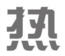 香蕉黄色视频下载